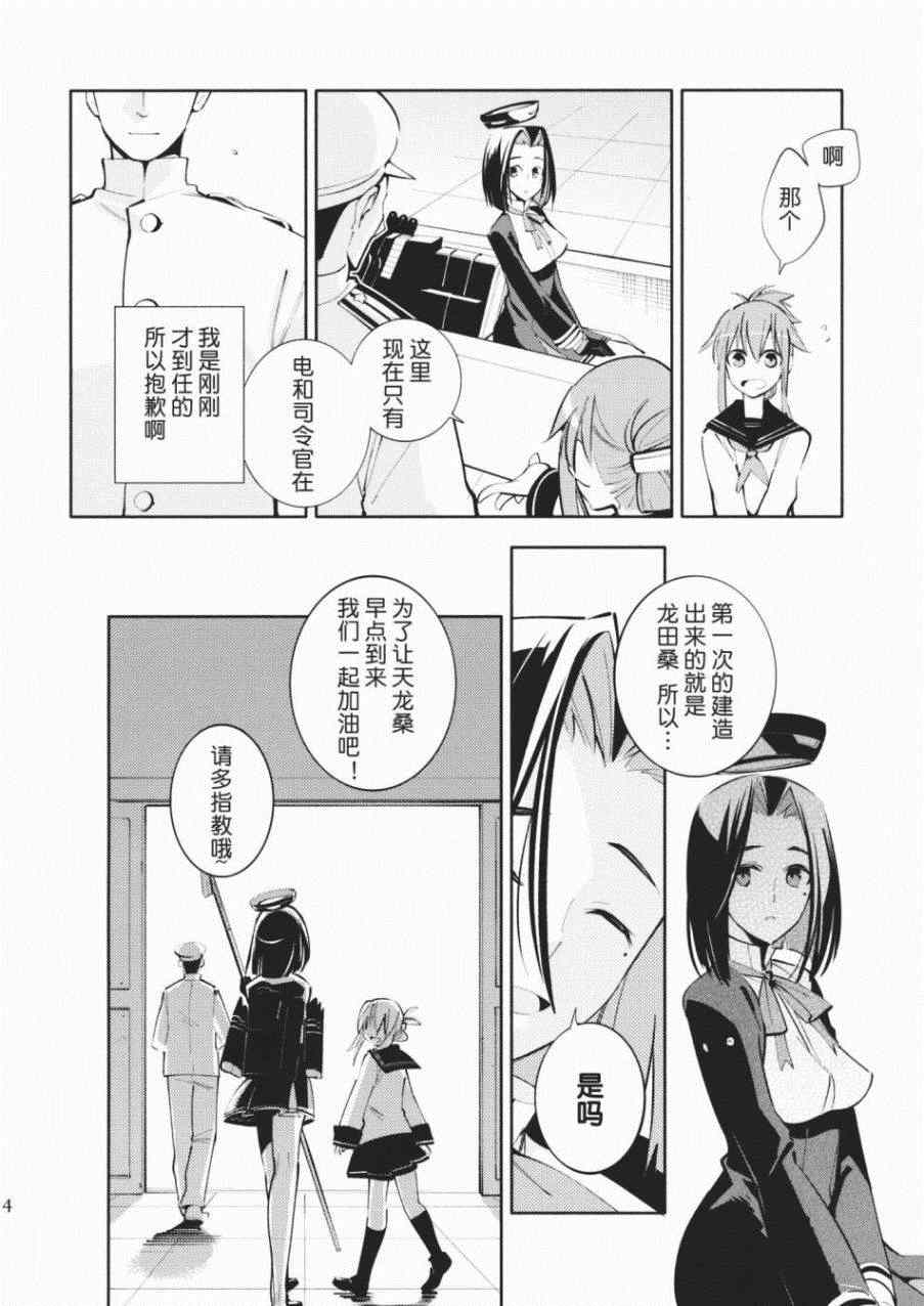 《印象中的你》漫画 001集