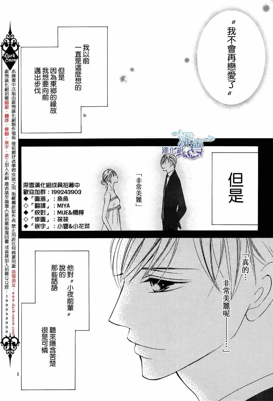 《为国王献上无名指》漫画 003集