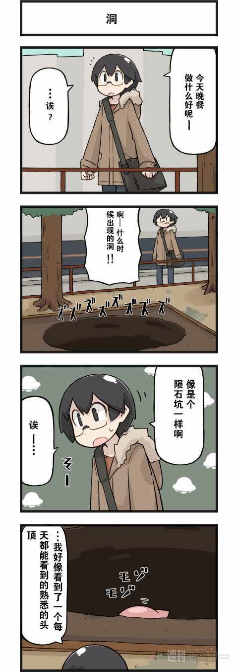 《他与卡莉特》漫画 019话