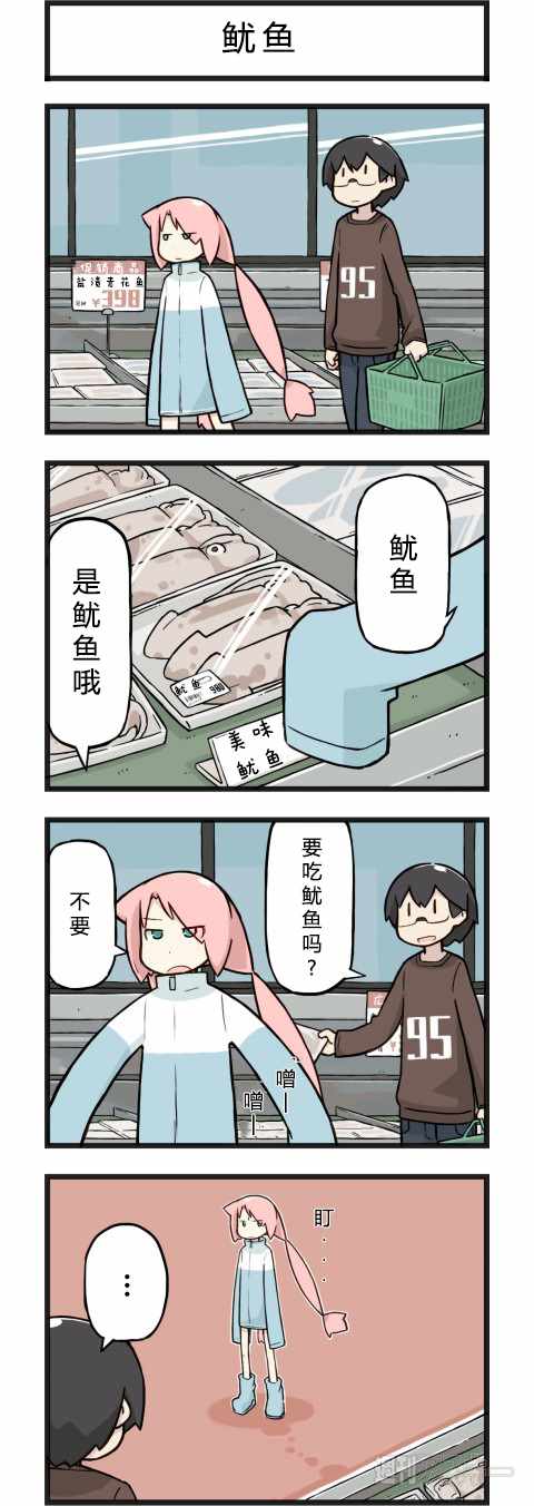 《他与卡莉特》漫画 027话