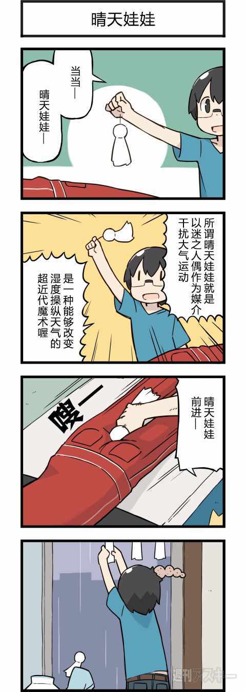 《他与卡莉特》漫画 132话