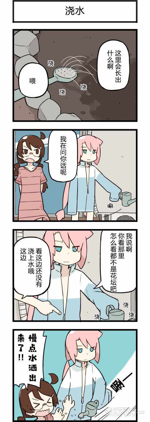 《他与卡莉特》漫画 133话