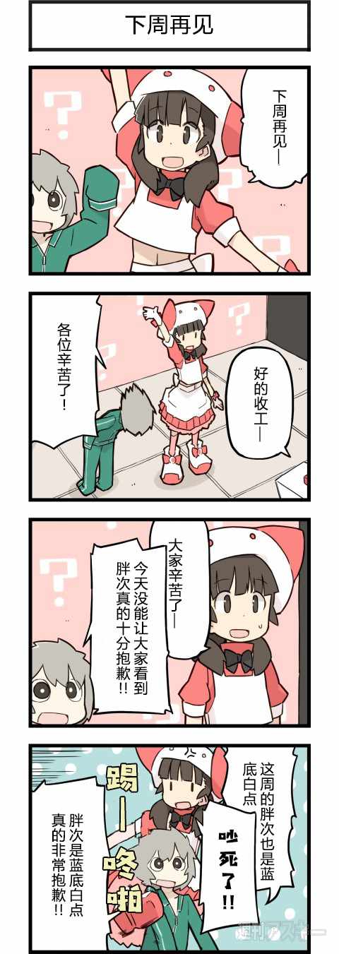 《他与卡莉特》漫画 135话