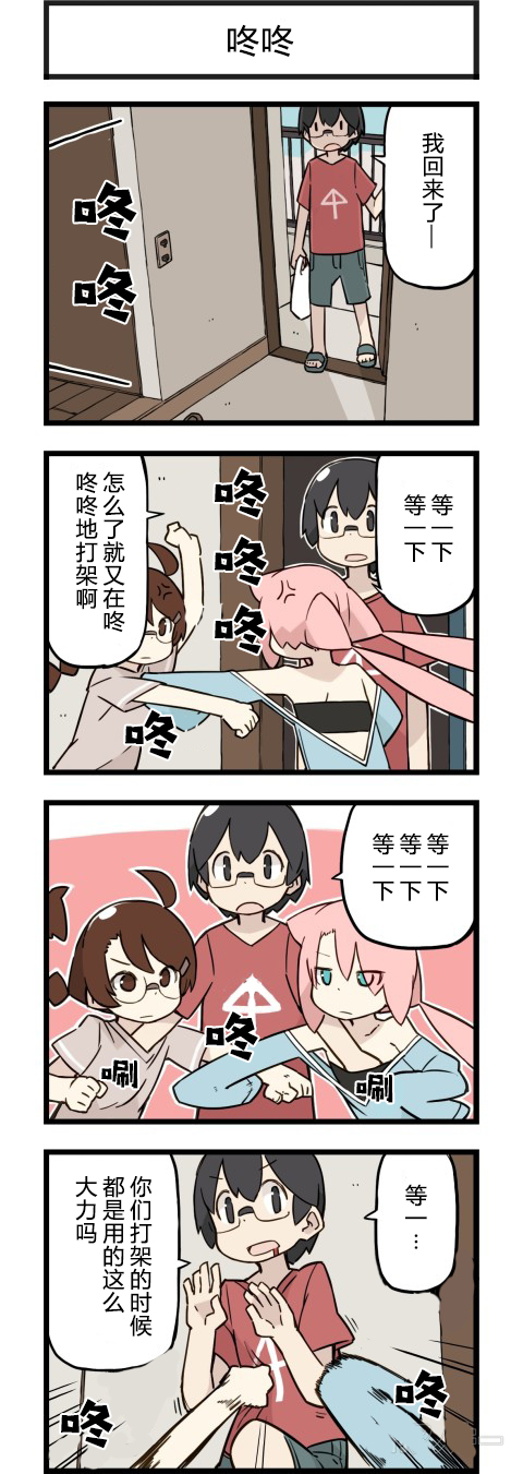 《他与卡莉特》漫画 146话