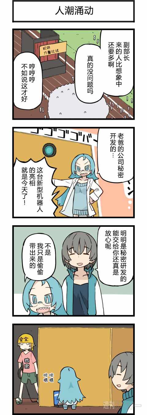 《他与卡莉特》漫画 148话