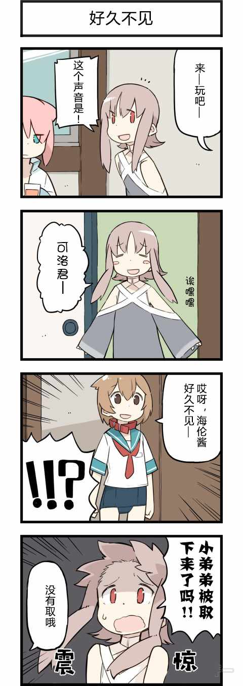 《他与卡莉特》漫画 156话