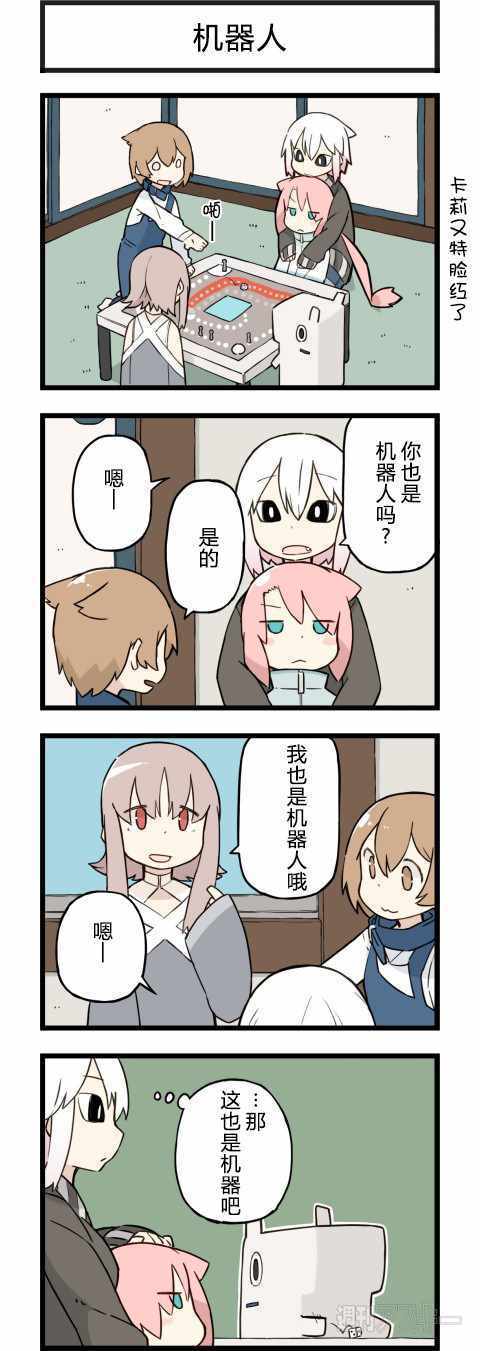 《他与卡莉特》漫画 159话