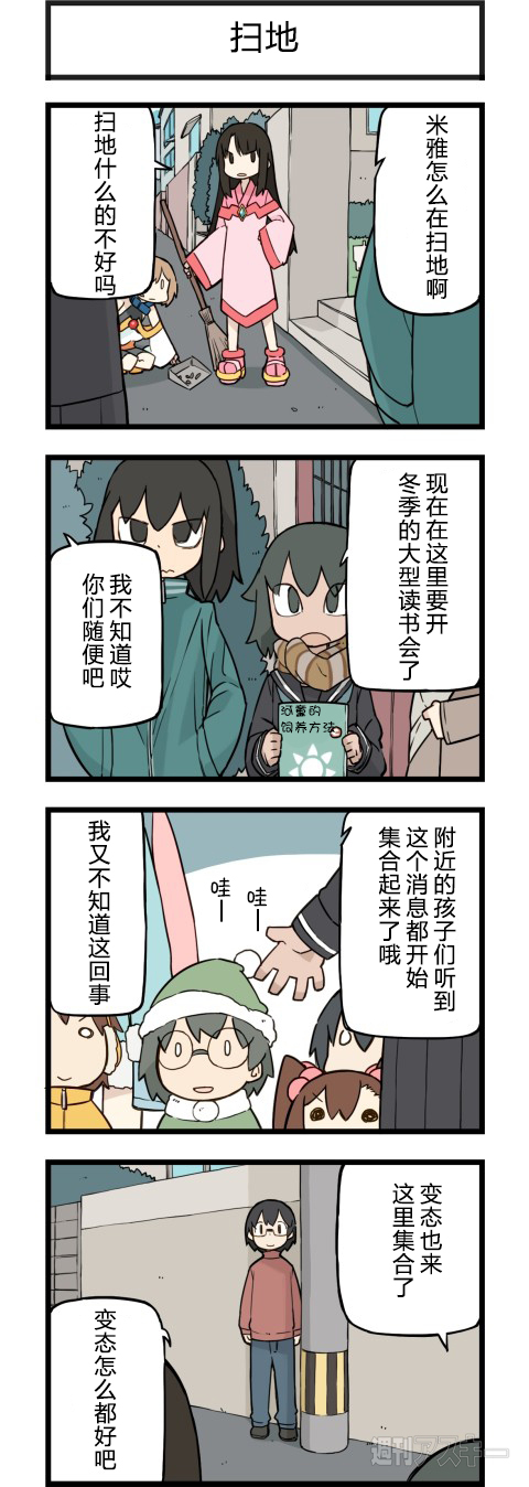 《他与卡莉特》漫画 162话