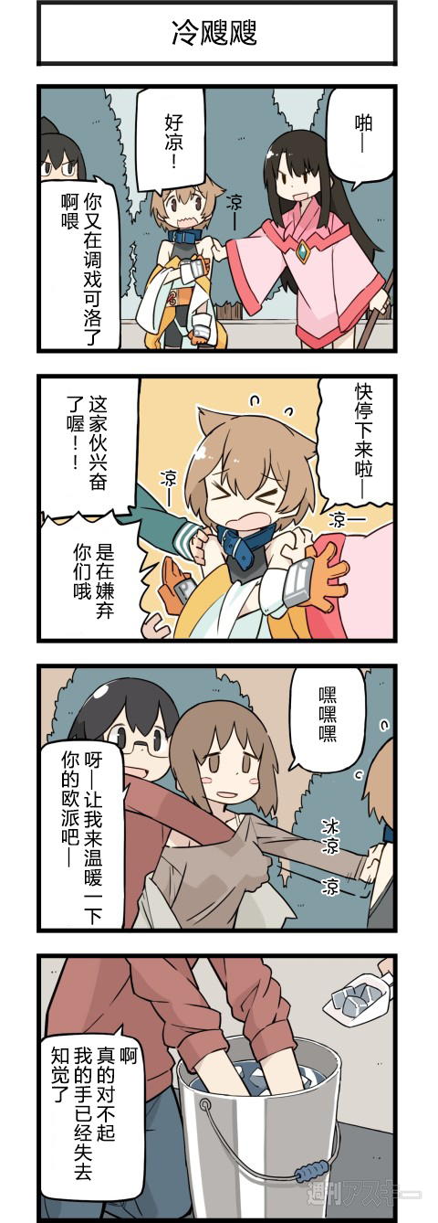 《他与卡莉特》漫画 162话