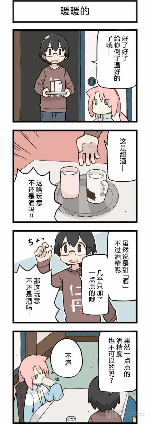 《他与卡莉特》漫画 163话