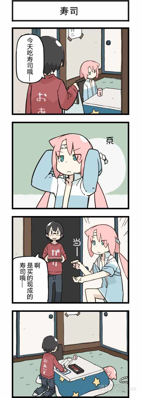 《他与卡莉特》漫画 164话