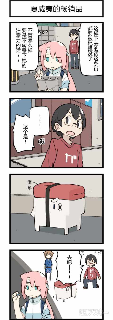 《他与卡莉特》漫画 164话