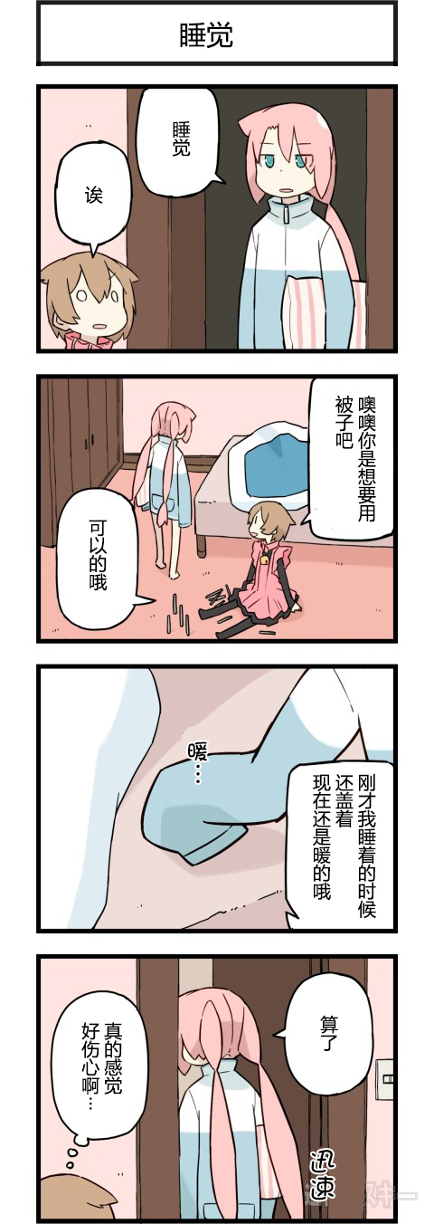 《他与卡莉特》漫画 166话