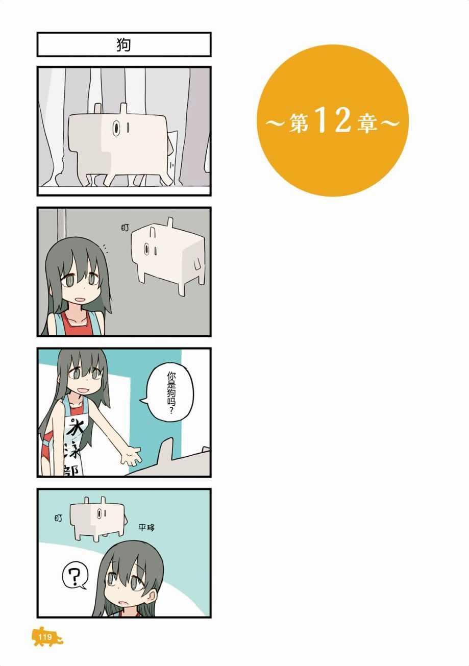 《他与卡莉特》漫画 单行本附录06