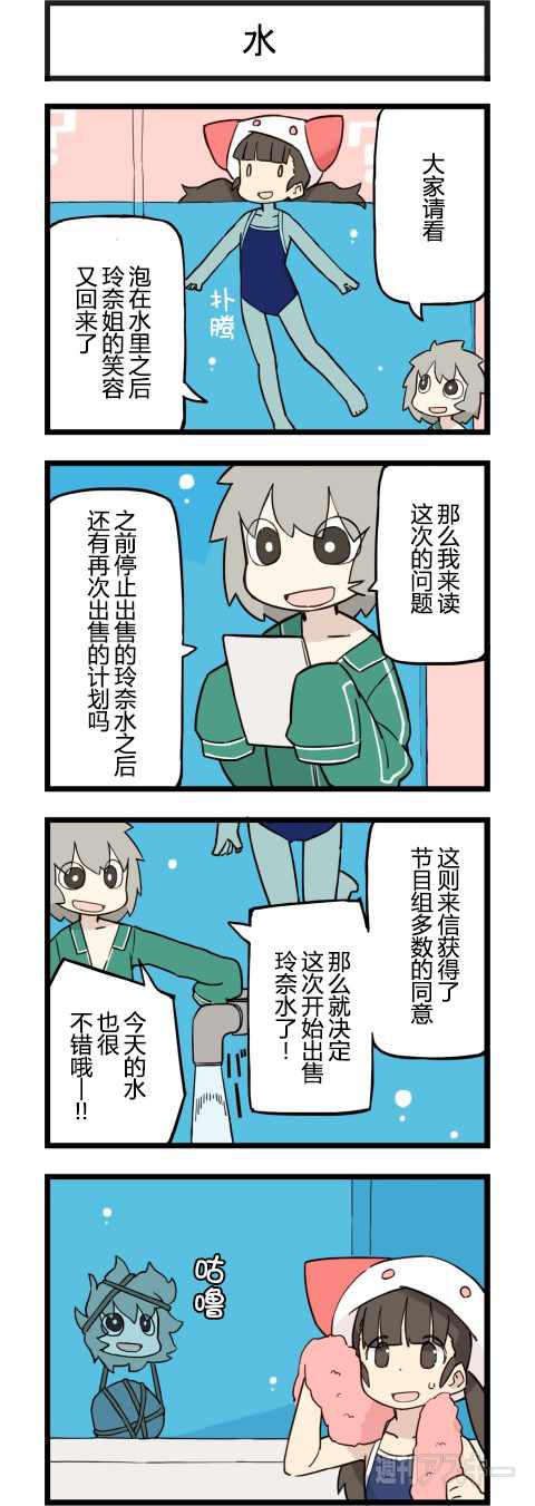 《他与卡莉特》漫画 177话