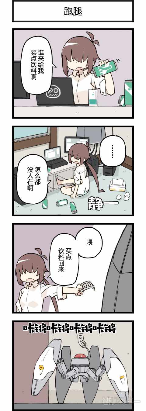 《他与卡莉特》漫画 178话