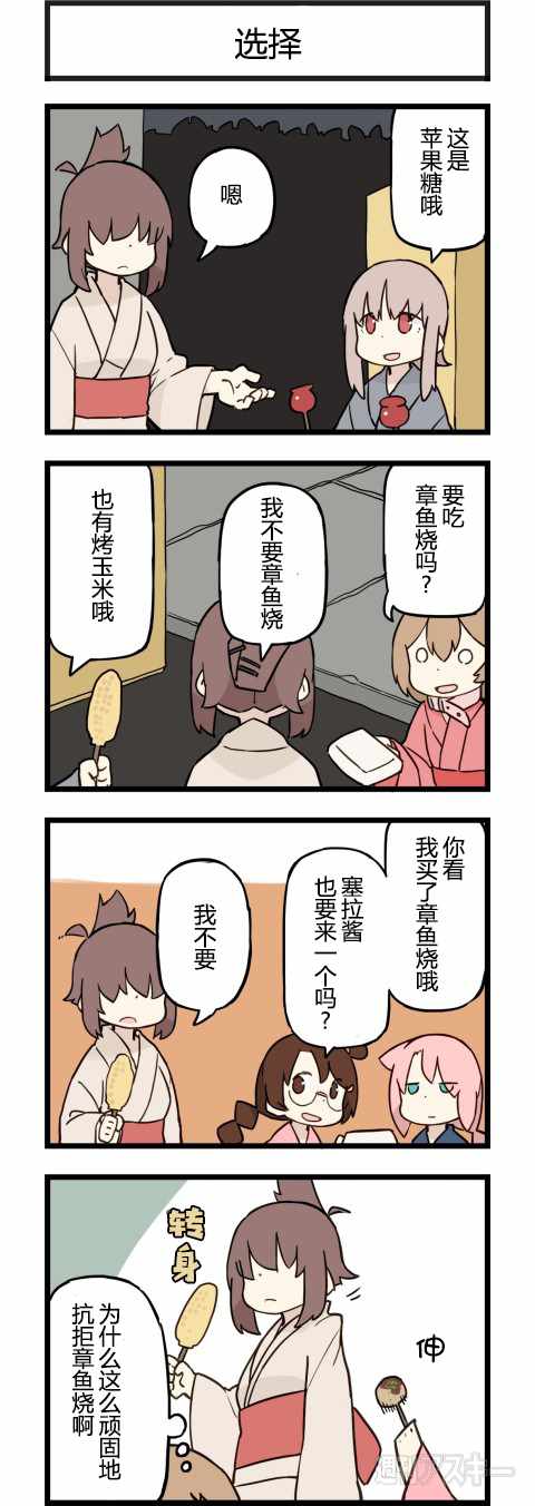 《他与卡莉特》漫画 182话