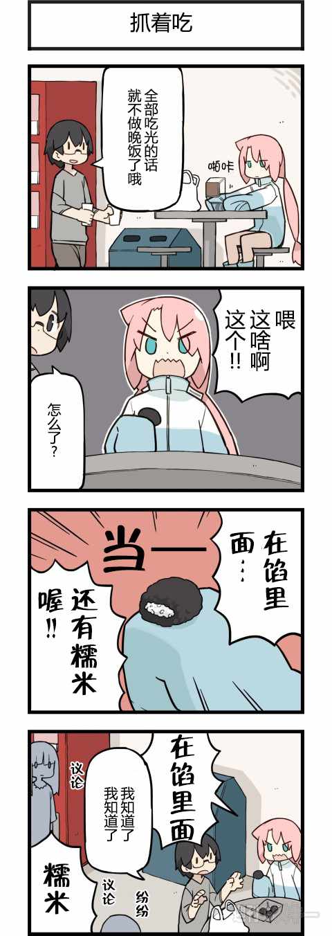 《他与卡莉特》漫画 184话