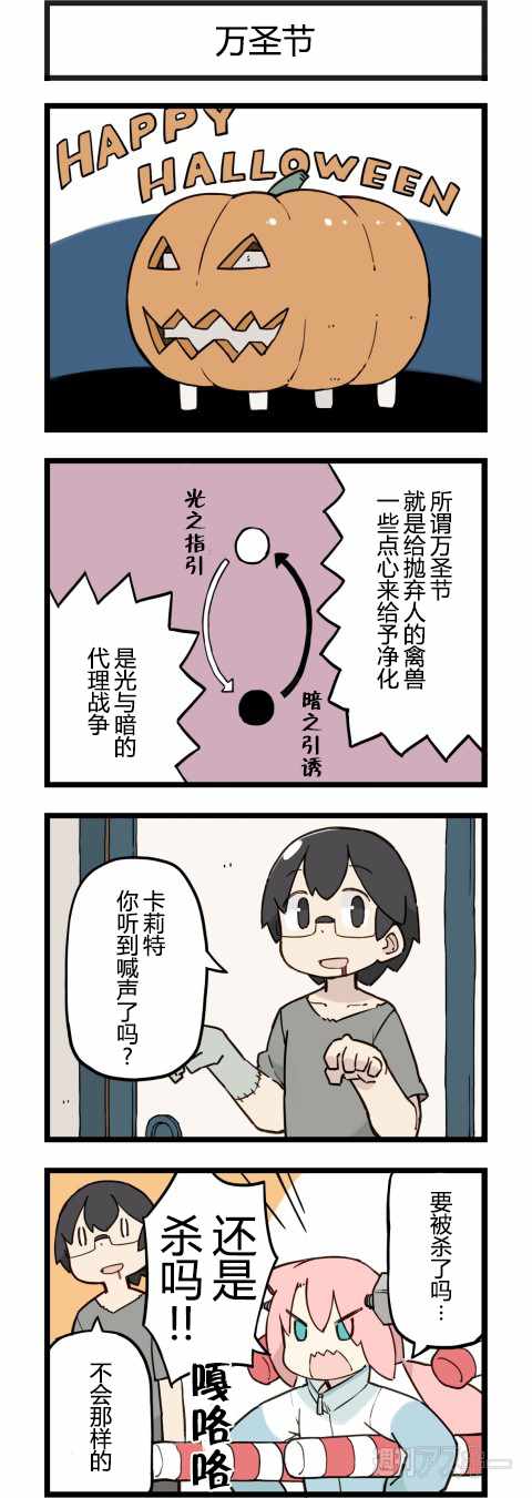 《他与卡莉特》漫画 185话