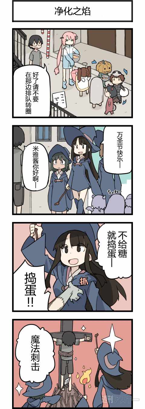 《他与卡莉特》漫画 185话