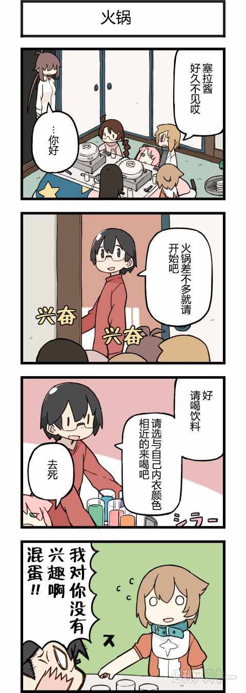 《他与卡莉特》漫画 189话