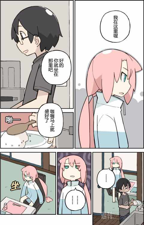 《他与卡莉特》漫画 200话