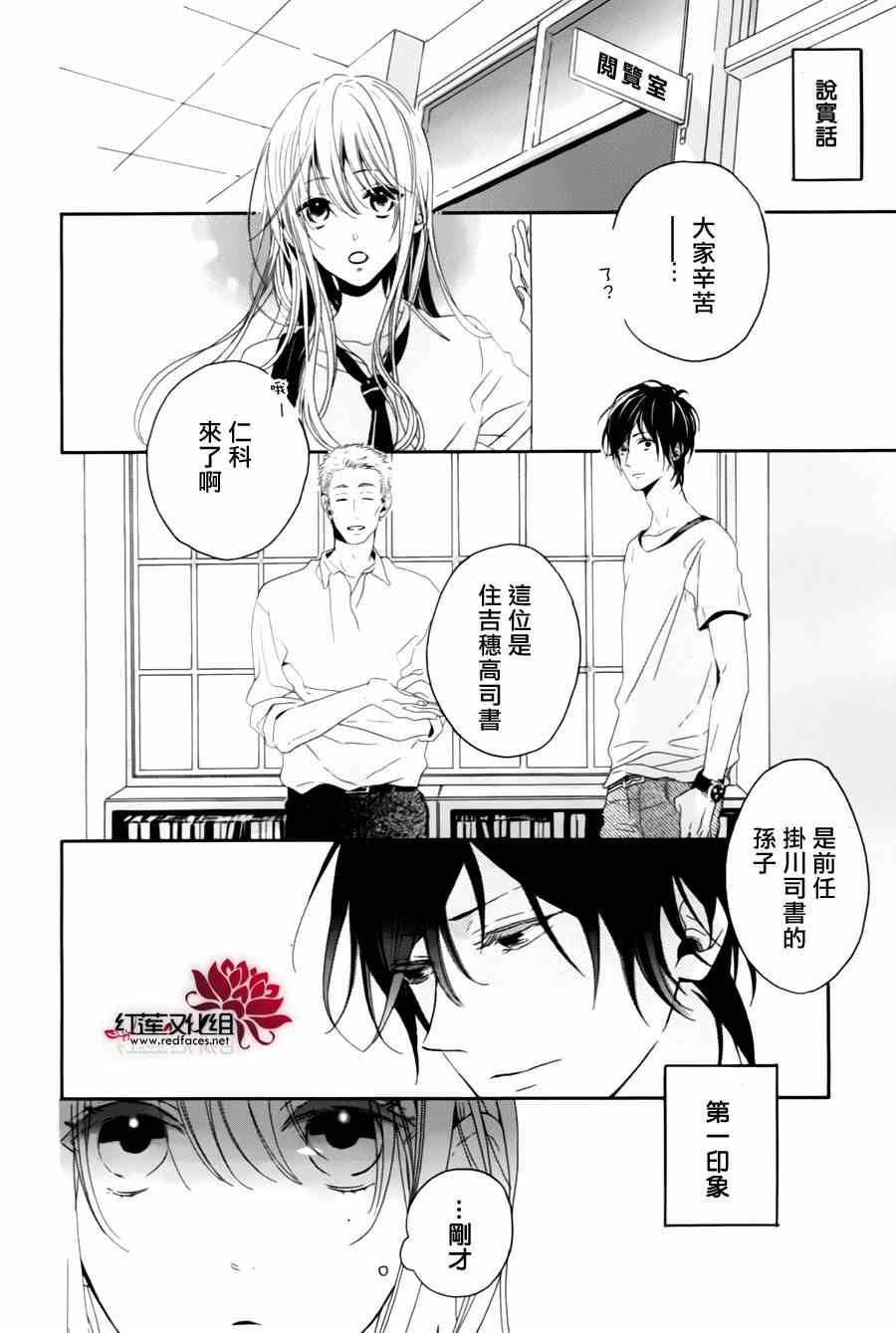 《视线的温度》漫画 001集