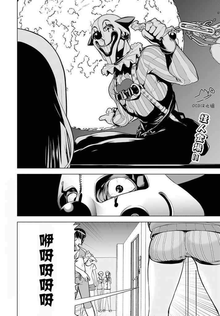 《暴力侦探》漫画 007集