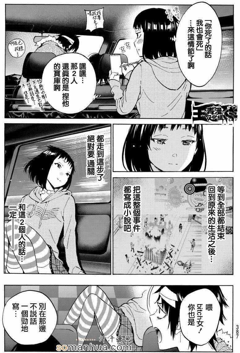 《Real Account》漫画 新连载35