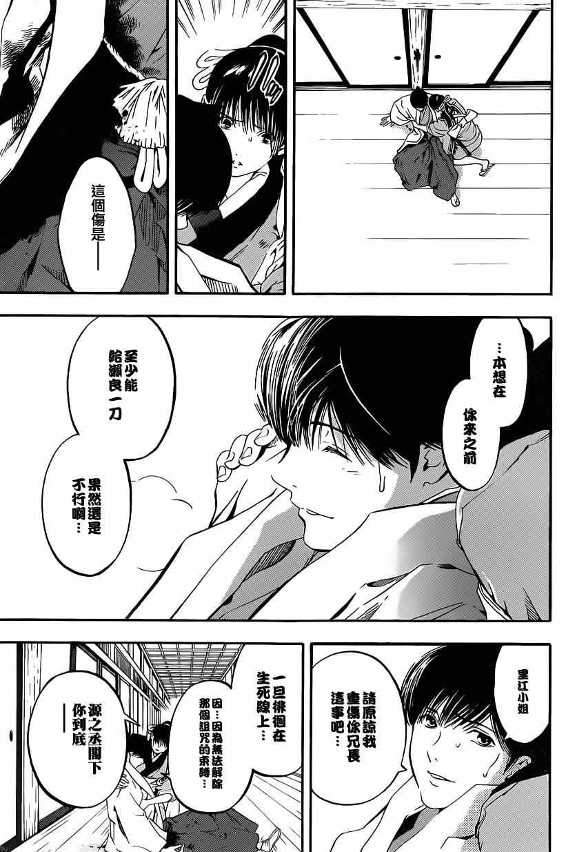 《手与口》漫画 020集