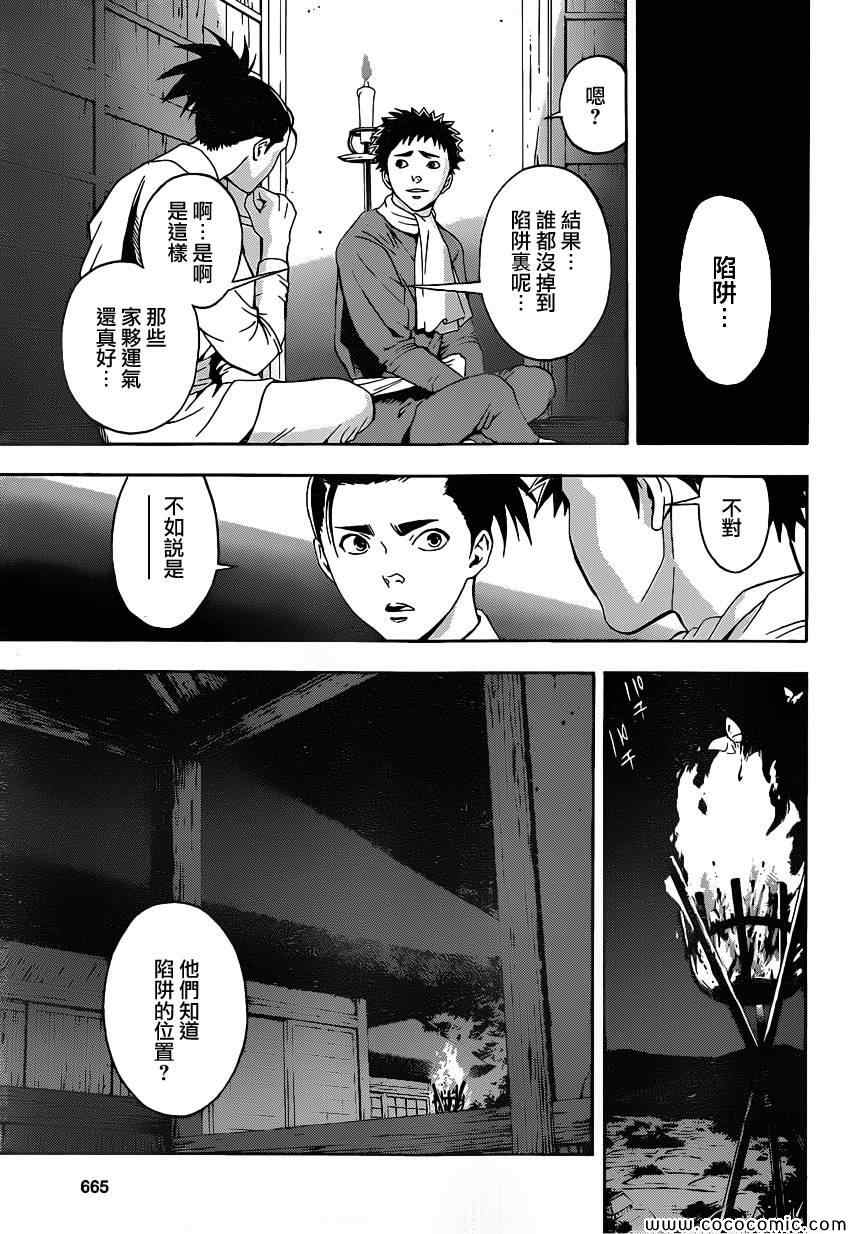 《手与口》漫画 012集