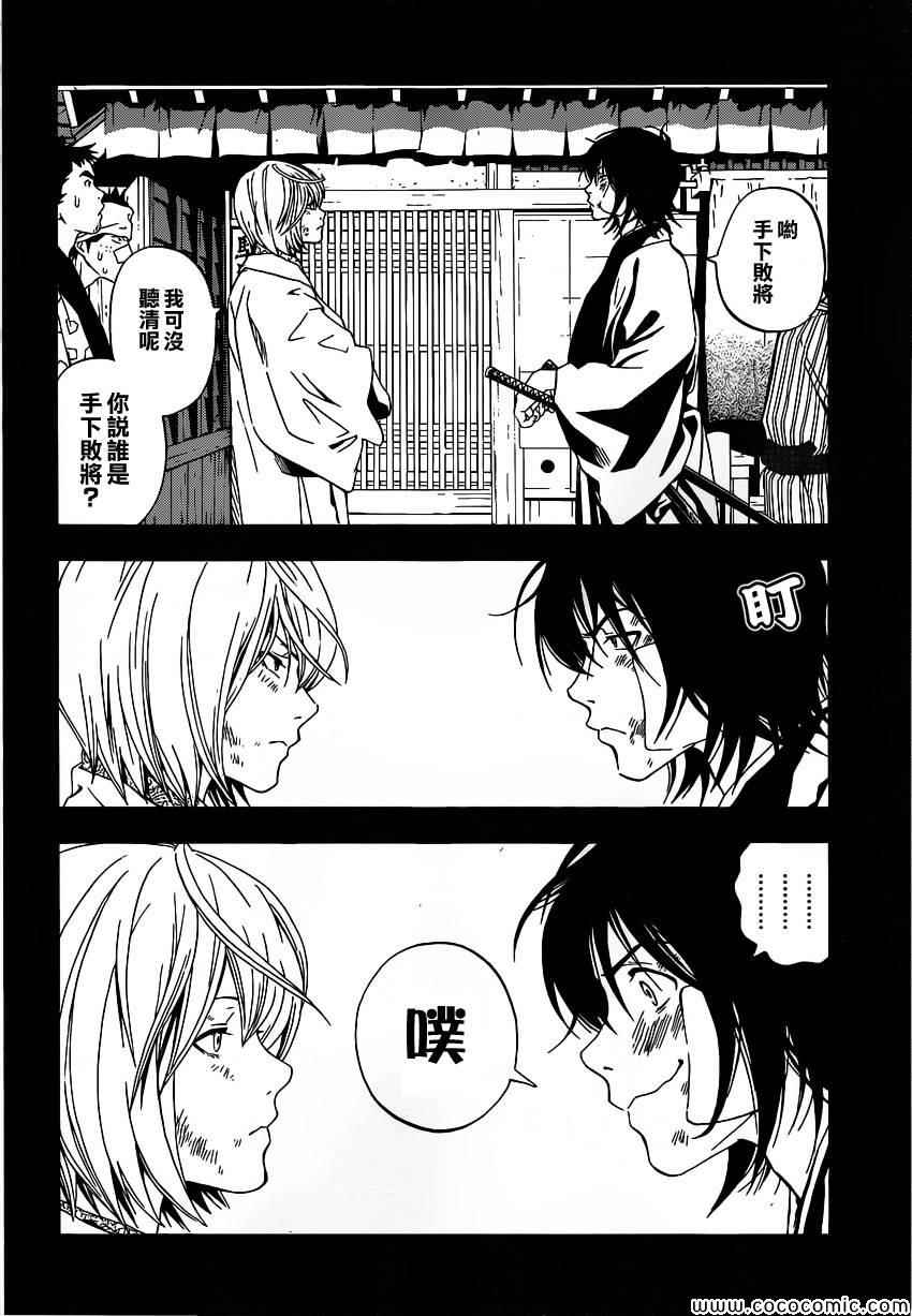 《手与口》漫画 011集