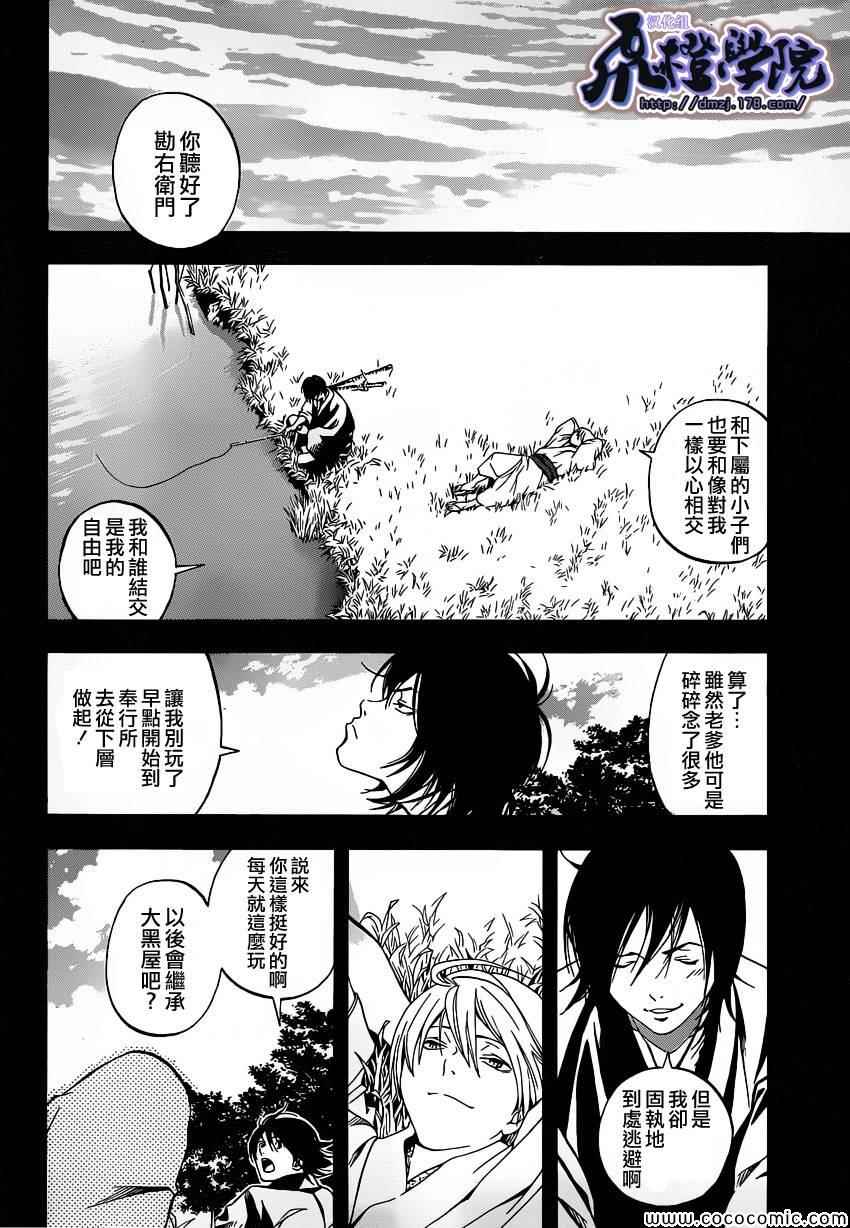 《手与口》漫画 011集