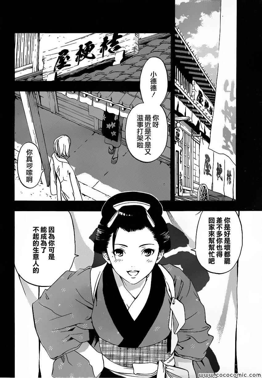 《手与口》漫画 011集