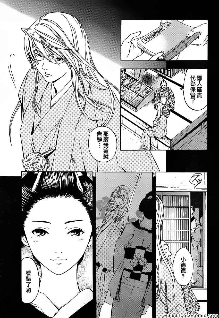 《手与口》漫画 011集