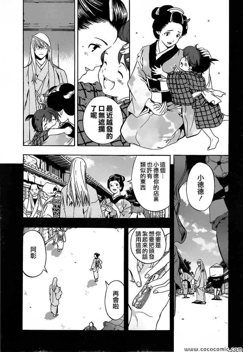 《手与口》漫画 011集