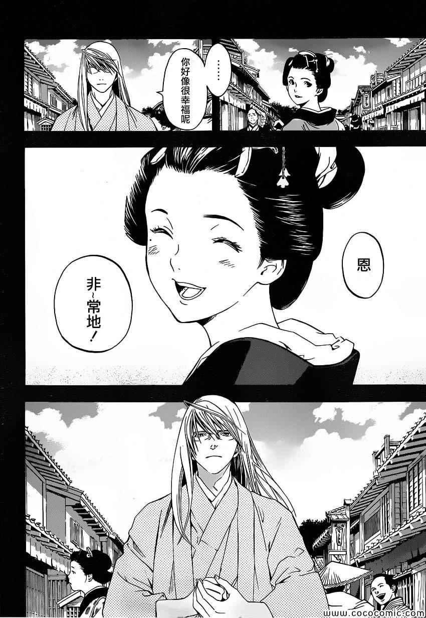 《手与口》漫画 011集