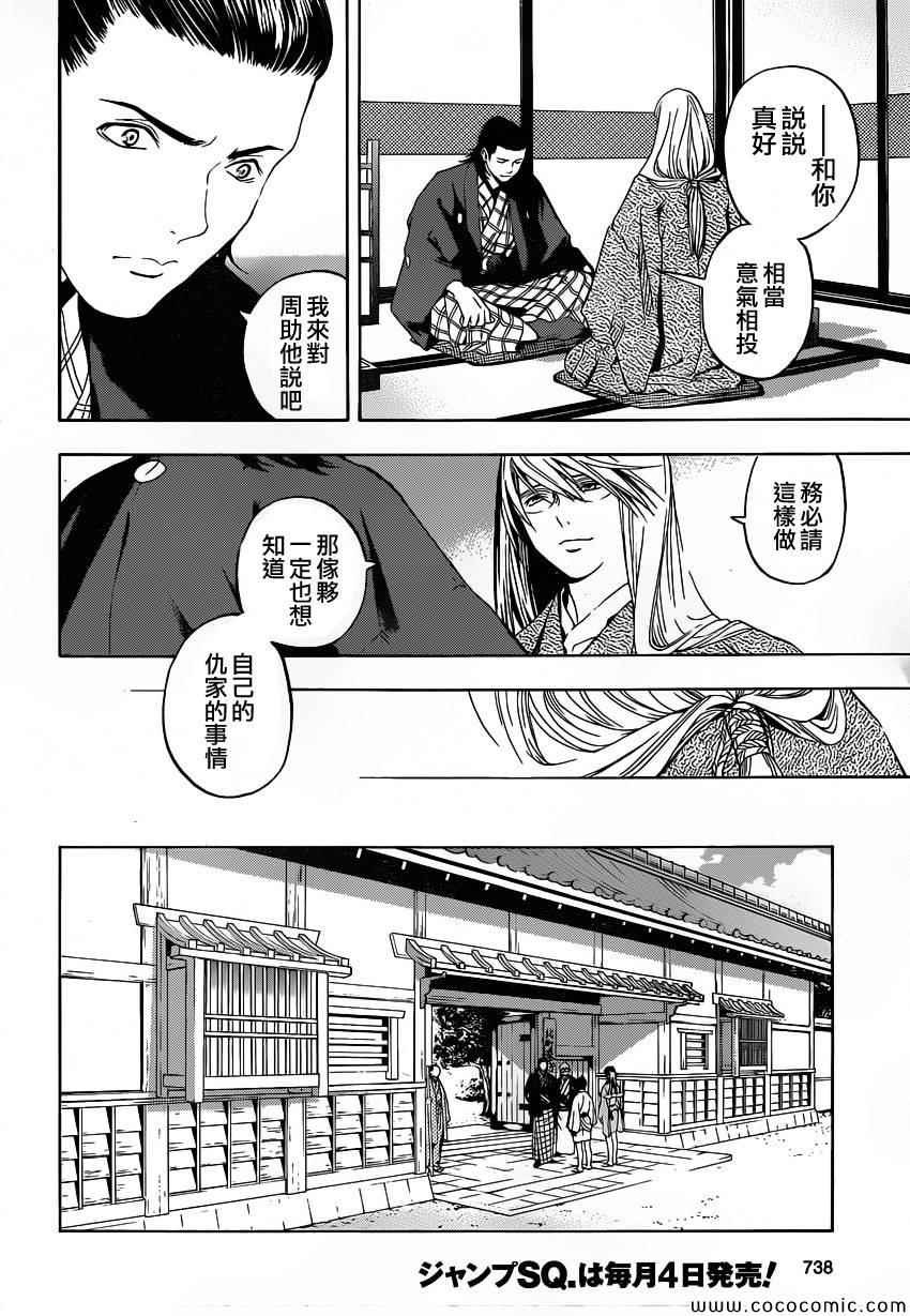 《手与口》漫画 011集