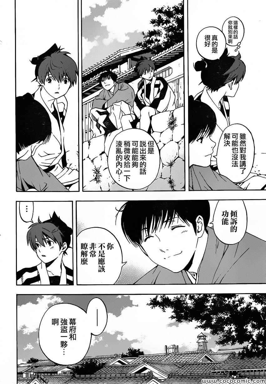 《手与口》漫画 011集