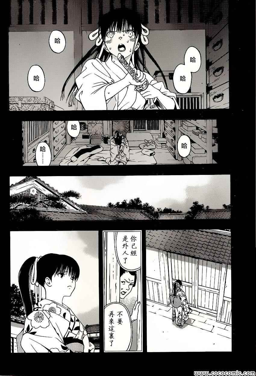 《手与口》漫画 010集