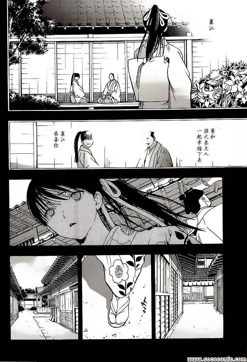 《手与口》漫画 010集