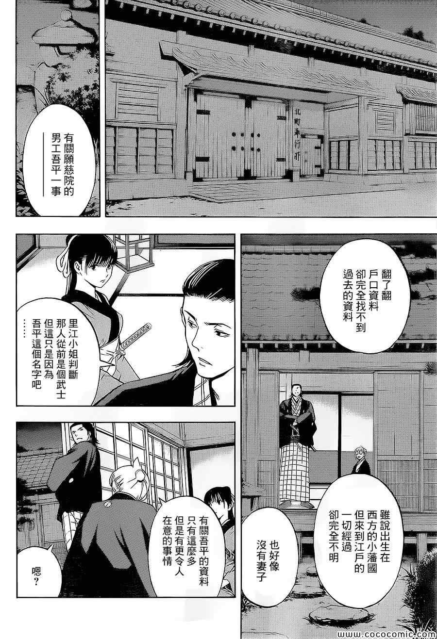 《手与口》漫画 008集