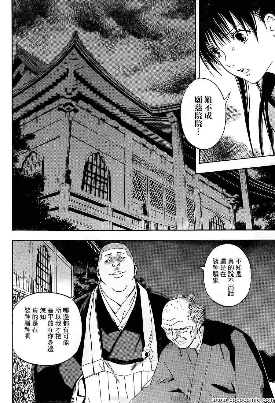 《手与口》漫画 008集