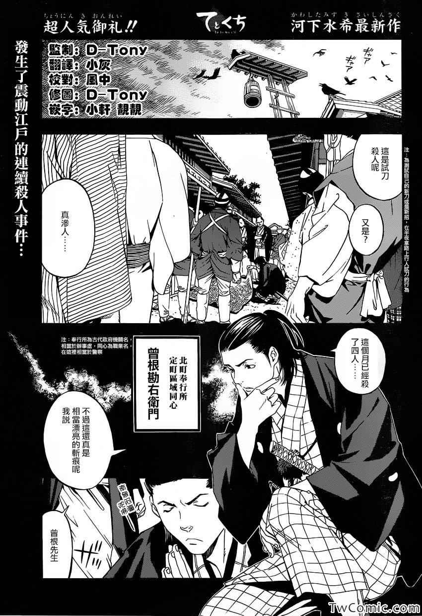 《手与口》漫画 003集