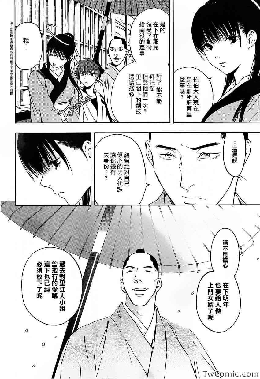 《手与口》漫画 003集