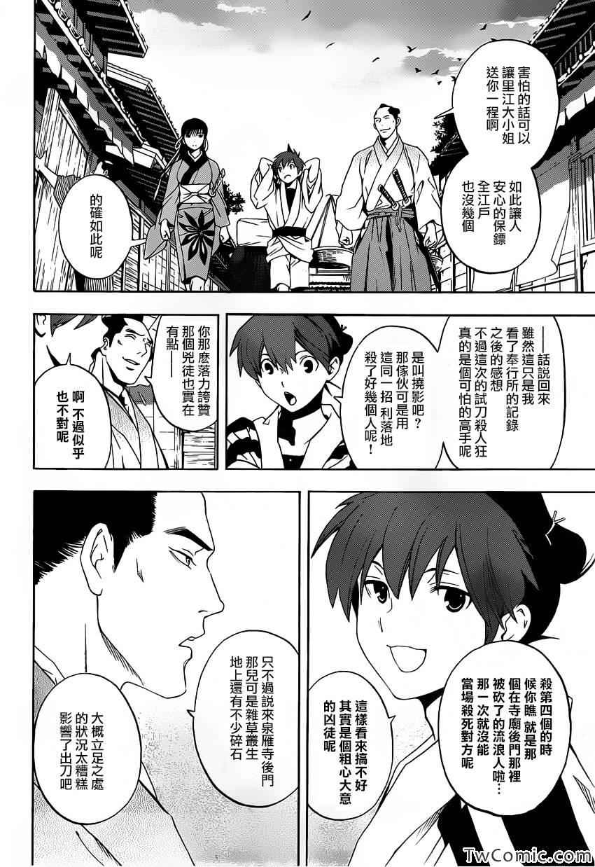 《手与口》漫画 003集