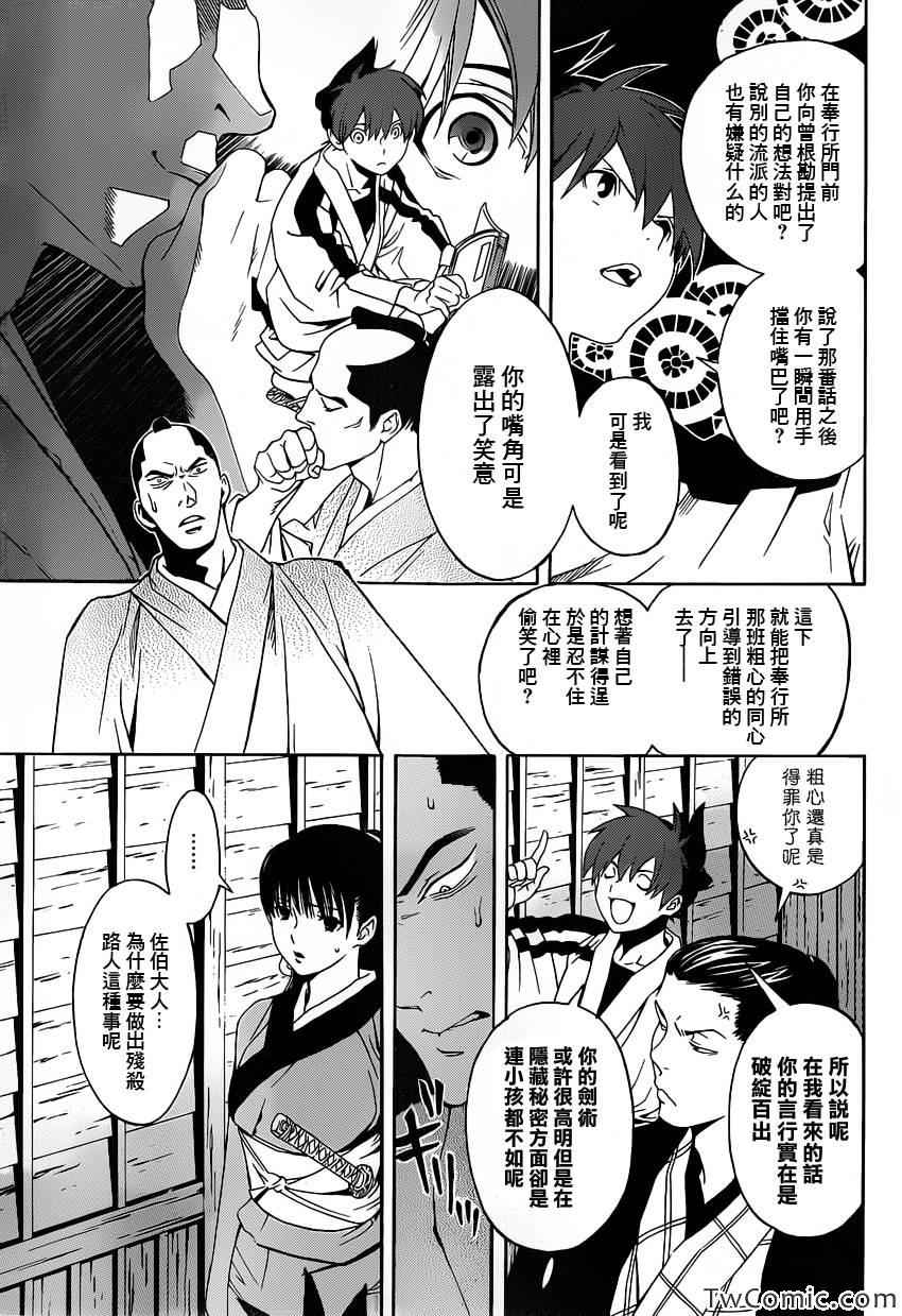 《手与口》漫画 003集