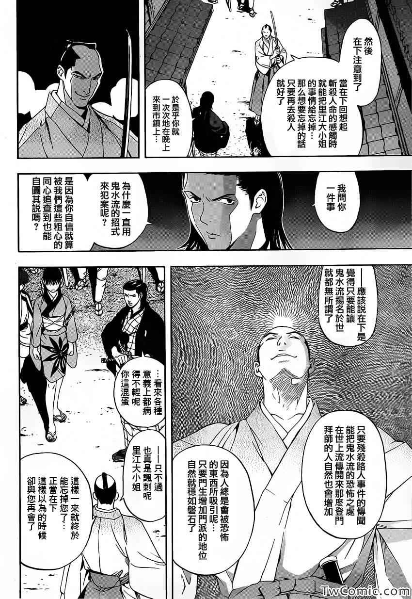 《手与口》漫画 003集