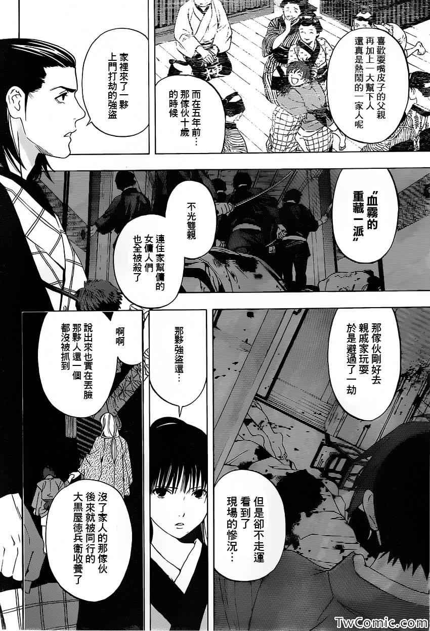 《手与口》漫画 003集