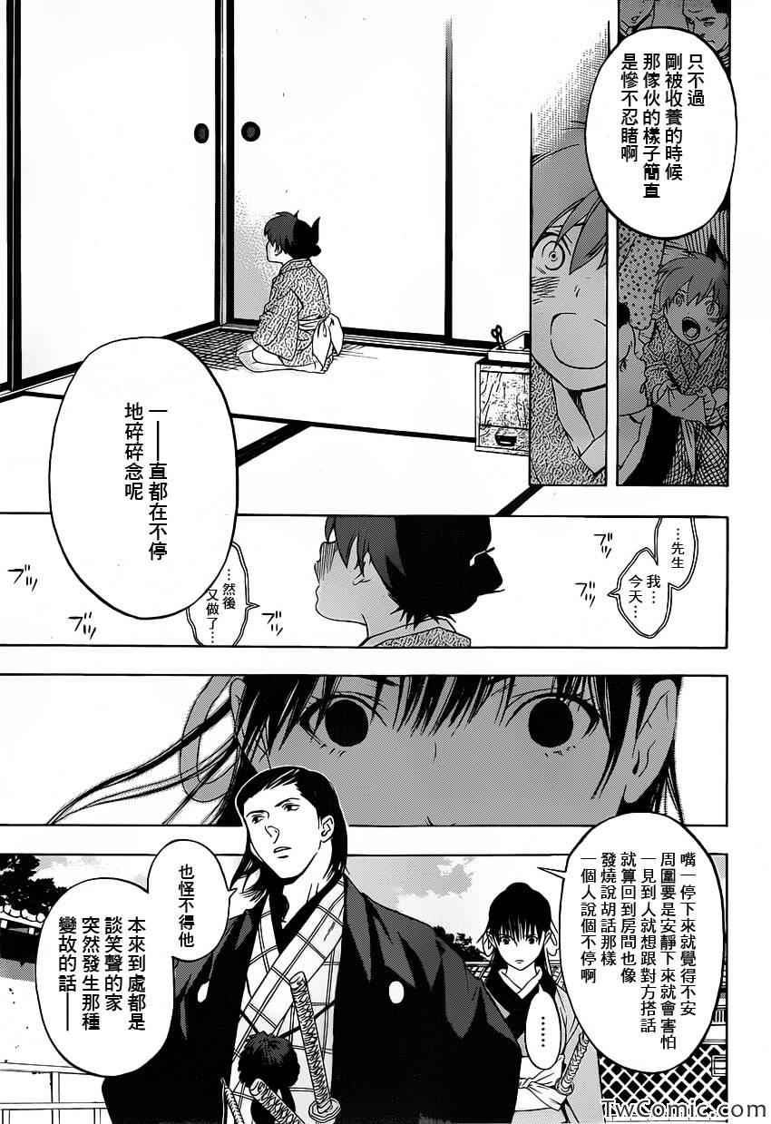 《手与口》漫画 003集